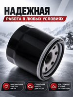 Фильтр масляный Kimpex для техники Arctic Cat