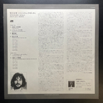 Jean-Luc Ponty ‎– Enigmatic Ocean (Япония 1977г.)