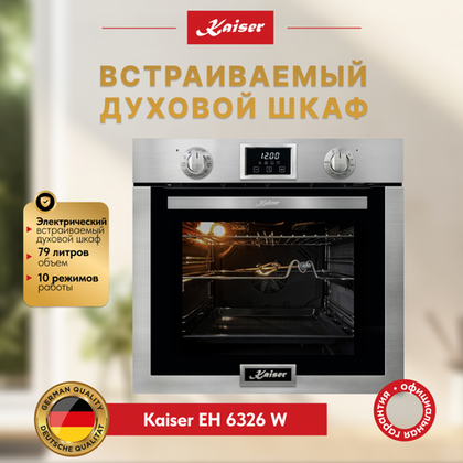 Встраиваемый электрический духовой шкаф Kaiser EH 6326 W