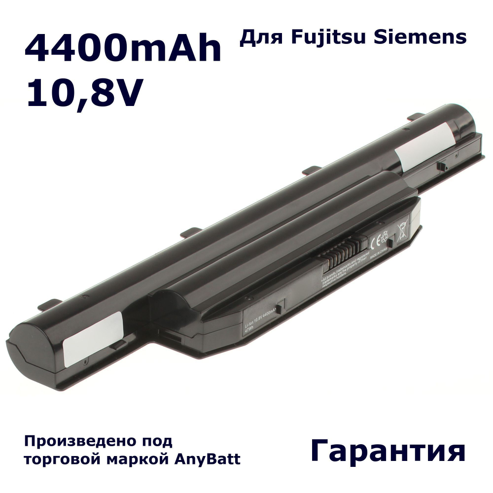 Аккумулятор AnyBatt 4400mAh для ноутбука Fujitsu Lifebook LH532