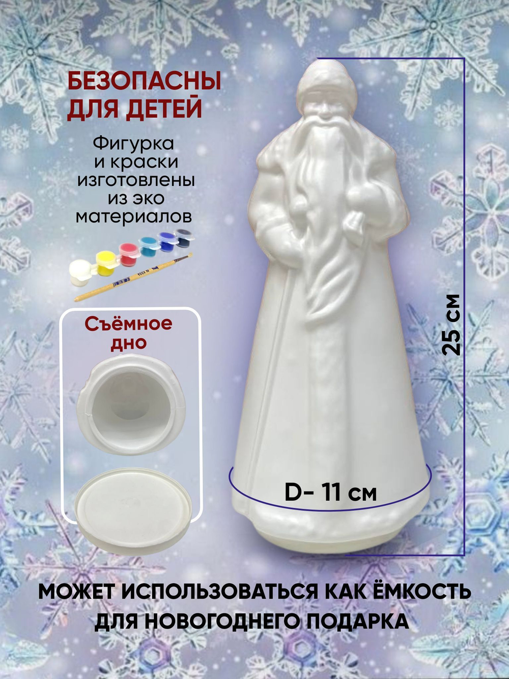 Новогодний набор для творчества с акриловыми красками Снегурочка