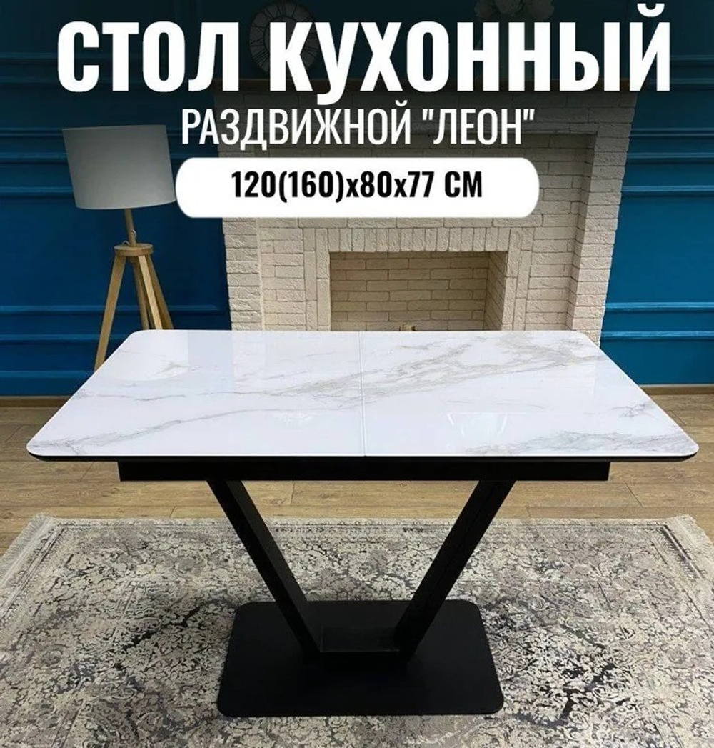 Кухонный стол-бабочка NGVK Белый мрамор стекло