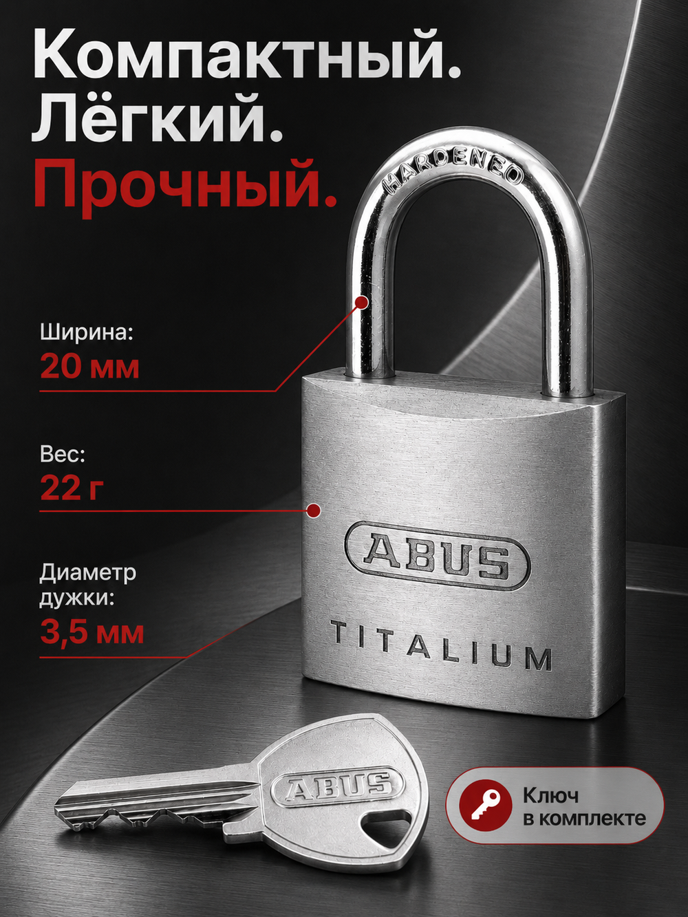 Навесной замок ABUS 64TI/20 B/DFNLI