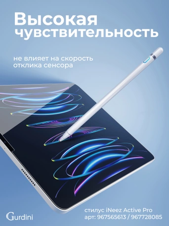 Стекло защитное для iPad 10.9"/ iPad Pro 11" Gurdini Premium Glass 0.33 mm прозрачное
