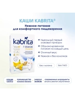 Каша Kabrita 7 злаков с бананом (6+) 180 г
