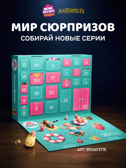 Фигурка Mini Brands 77856