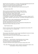 ДЕВИ-МАХАТМЬЯ (PDF)