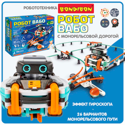 Робот Вабо с монорельсовой дорогой