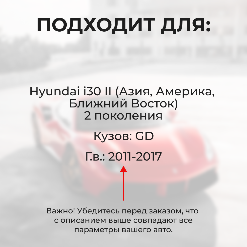 Ремкомплект ограничителей дверей Hyundai i30 (II) GD (Азия, Америка, Ближний Восток) (4 двери, тип 10) 2011-2017