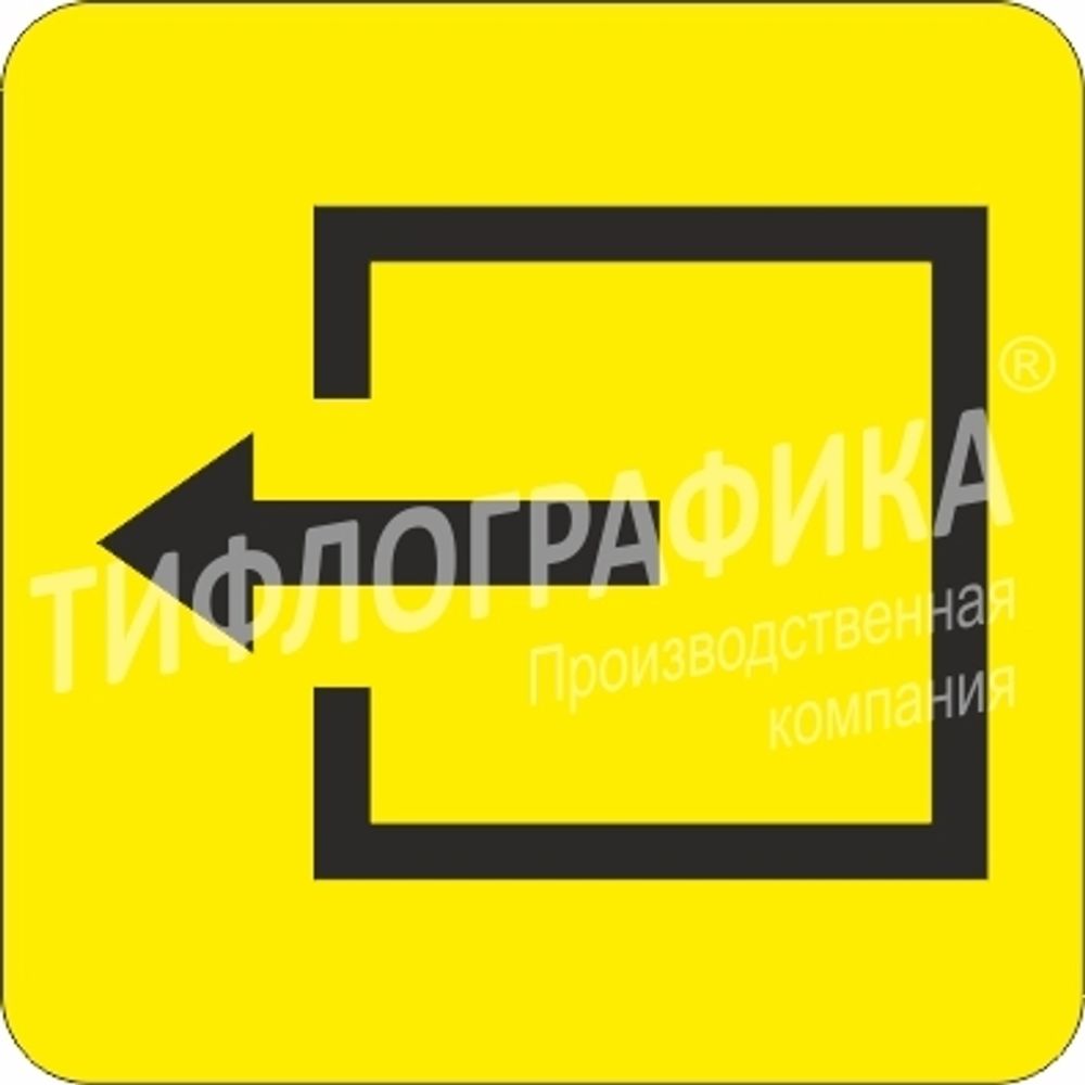 Тактильная пиктограмма СП 10 - Выход из помещения, Композит 3 мм