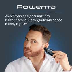 Мультитриммер 19 в 1 Rowenta X-Series 900 TN9730E0