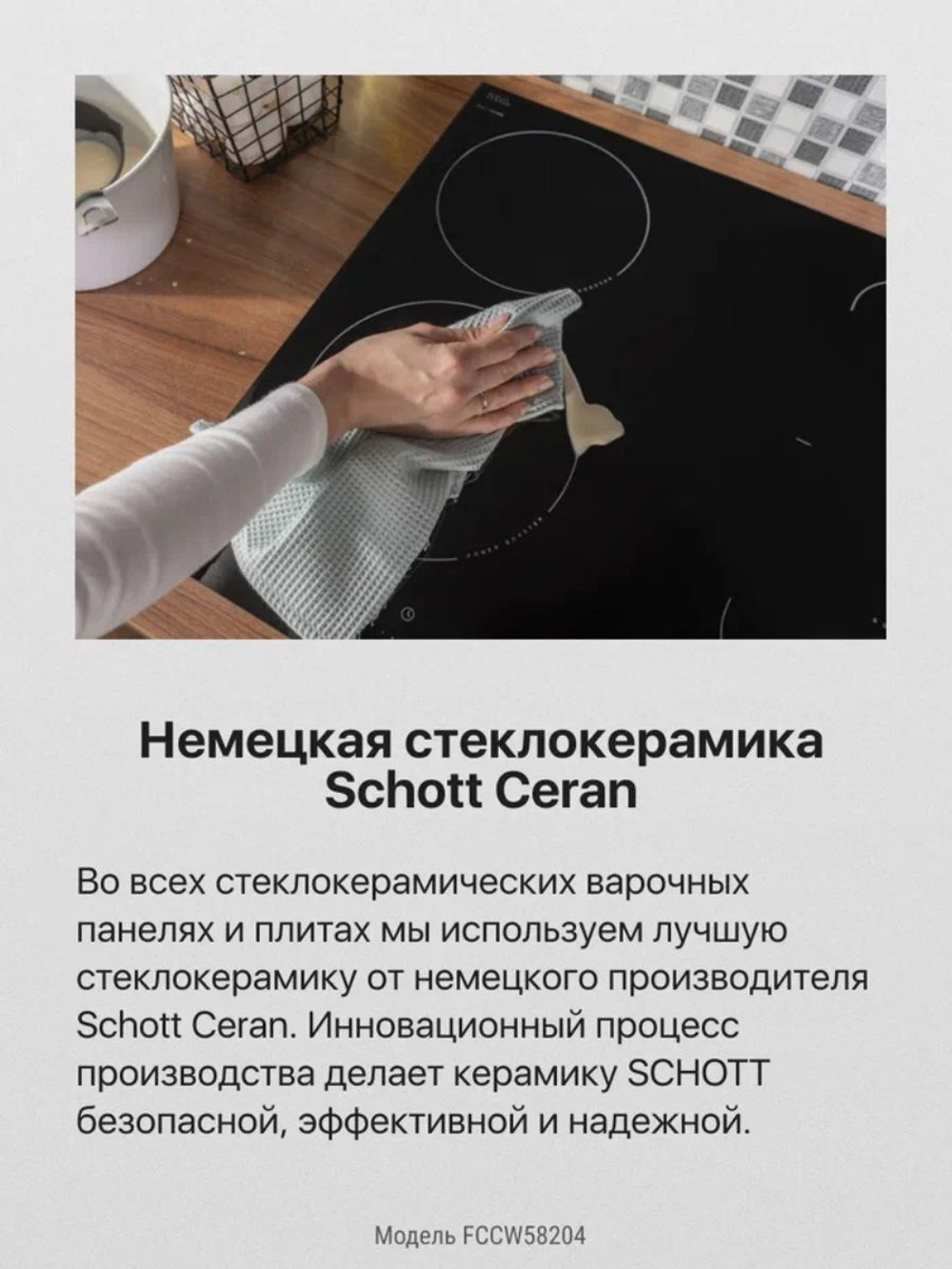 Электрическая плита Hansa FCCW58204