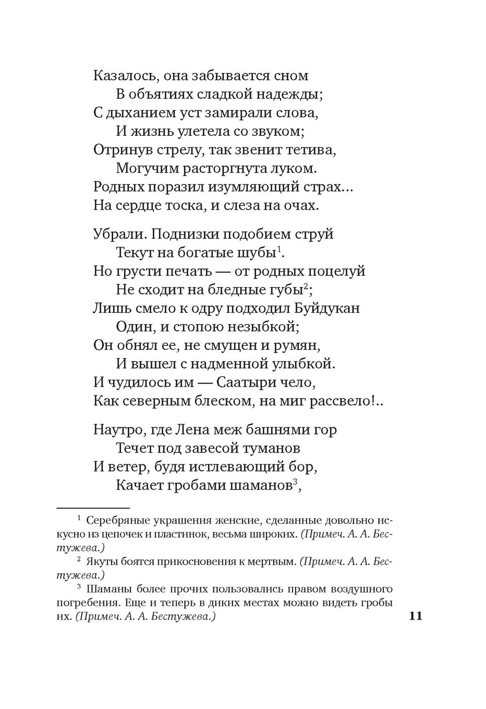 «Для цели мы высокой созданы...»