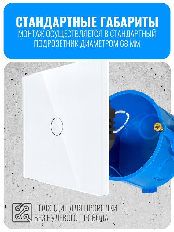 Умный сенсорный ZigBee выключатель Smart Aura
