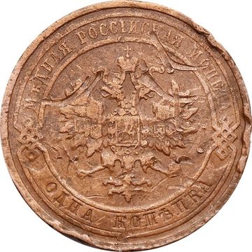 1 копейка 1910 СПБ Николай II