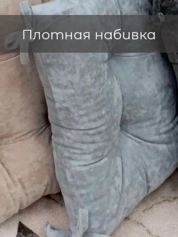 Подушка-сидушка на стул