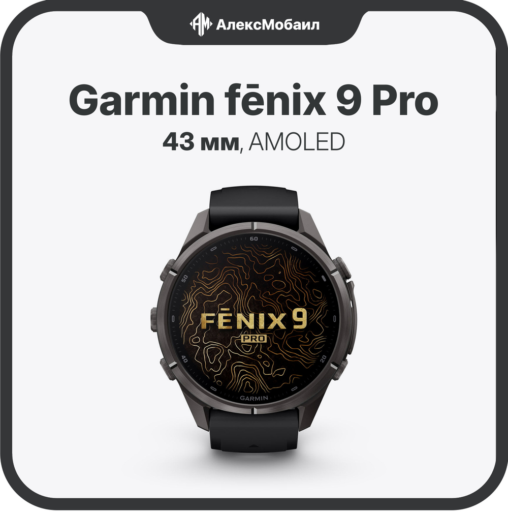 Часы Garmin Fenix 9 Pro