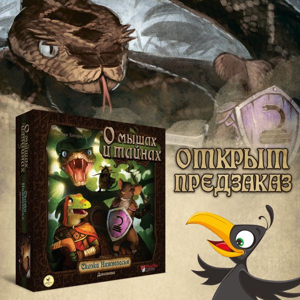 Старт проекта «Сказки Нижнелесья» Старт проекта «Сказки Нижнелесья»