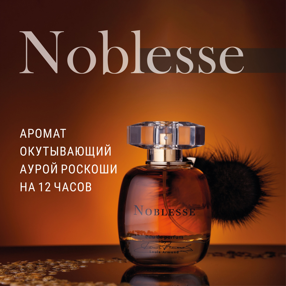 Magruss Парфюм женский Nobless парфюмерная вода женская 100 мл