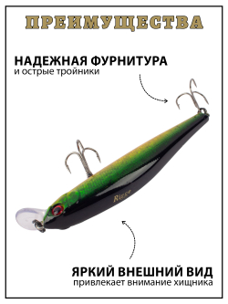 Воблер Минноу Rigge 70SP 70 мм 5 г цвет #10