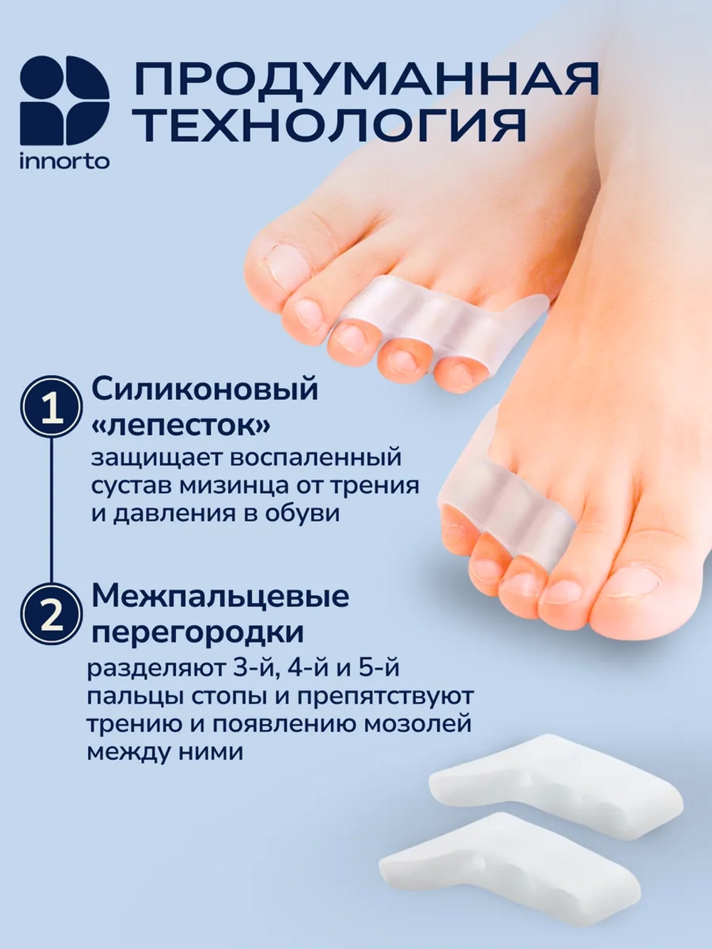 Силиконовый ортопедический разделитель пальцев