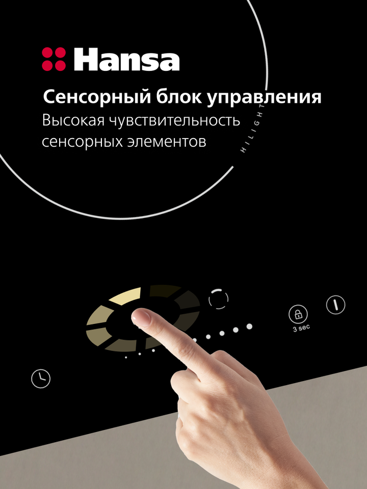 Варочная поверхность электрическая Hansa BHC33100