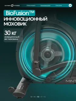 Эллиптический тренажер OXYGEN FITNESS MINT