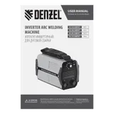 Аппарат инверторный дуговой сварки DS-230 Compact, 230 А, ПВ 70%, диаметр электрода 1.6-5 мм Denzel — фото 4