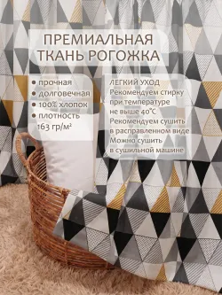 Штора из рогожки на кухню, для спальни, гостиной 145х180 1шт