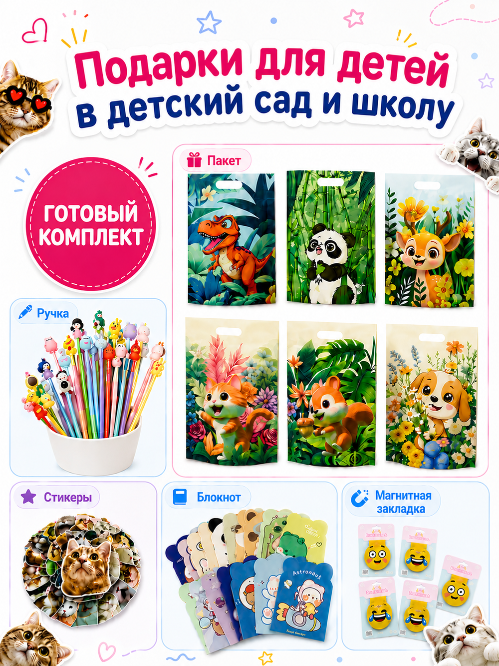 Подарочный набор №18, арт. 01518