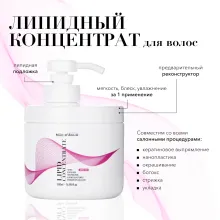 MAE D` AGUA Подложка Липидный концентрат LIPID CONCENTRATE