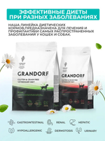 Grandorf VET Gastrointestinal Moderate Calorie при острых расстройствах ЖКТ для кошек Индейка, 2 кг.