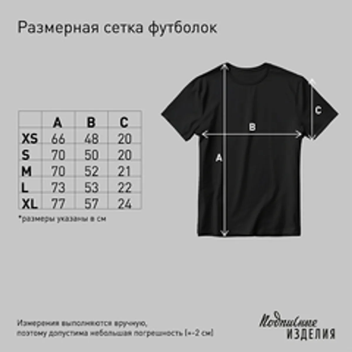 Футболка «Брат. Directed by» - L