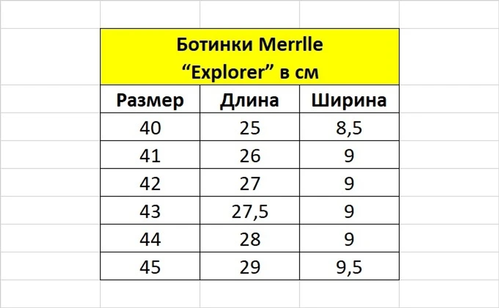 Кроссовки “Explorer M6”