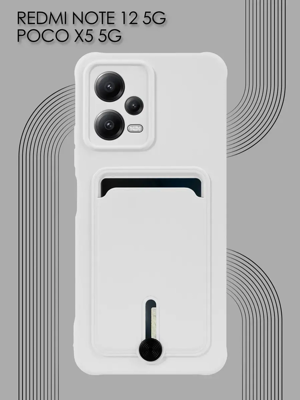 Чехол на Xiaomi Redmi Note 12 5G Poco X5 5G