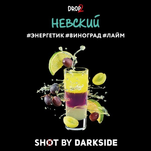 "Дарксайд" Шот (Невский) 30г. (М)