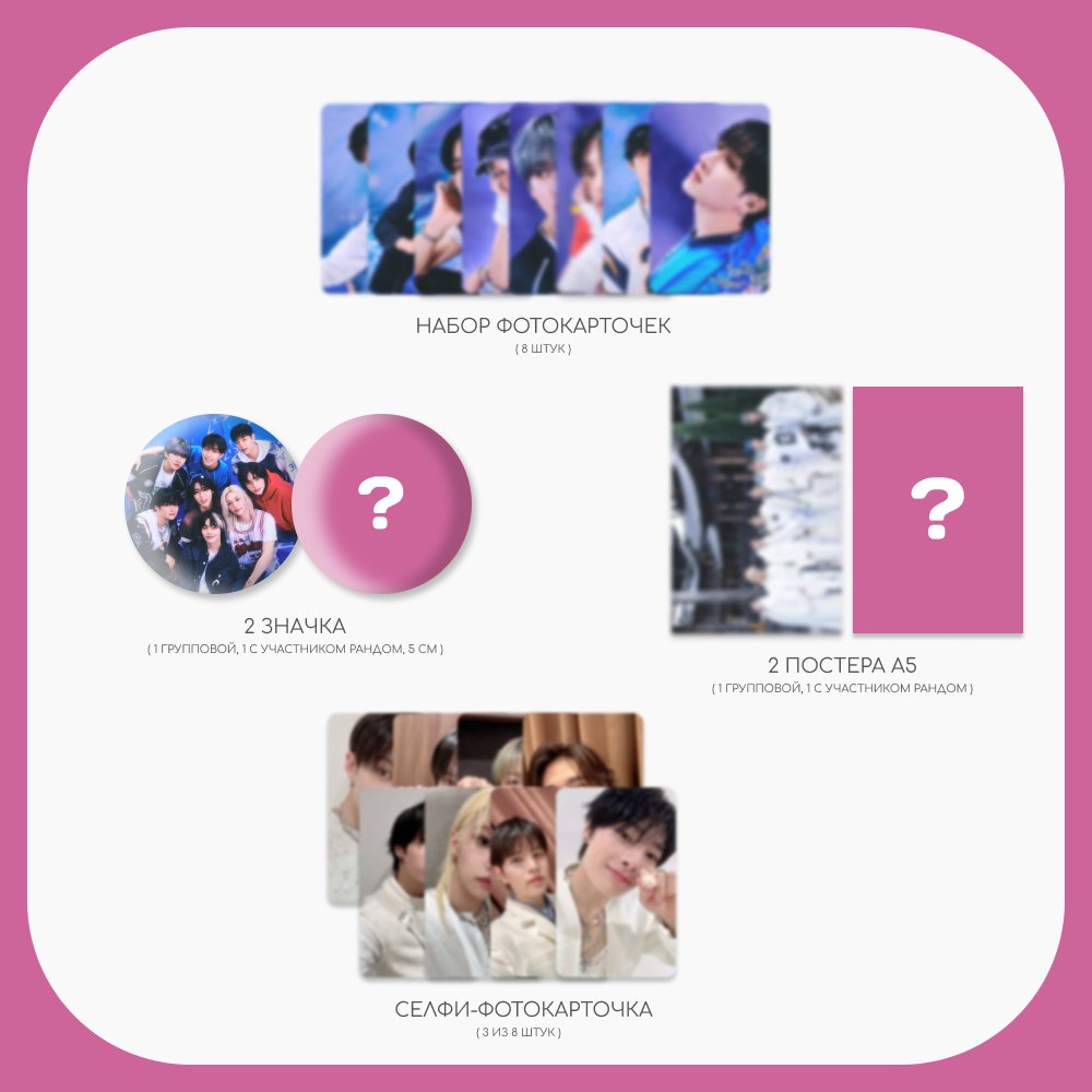 K-pop pack STRAY KIDS #2