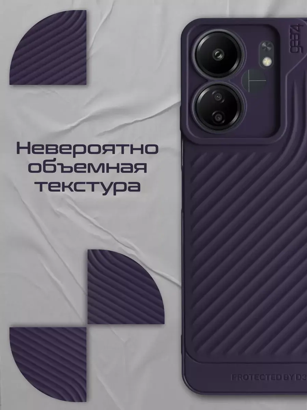 Чехол на Xiaomi Redmi 13C, Poco C65