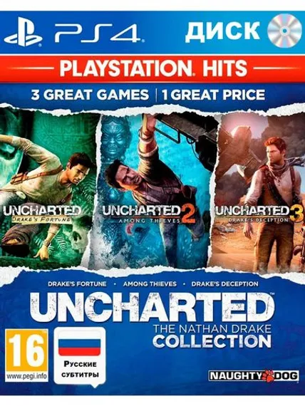 PS4 Uncharted: The Nathan Drake Collection (Б/У, Русские субтитры, CUSA-02343)
