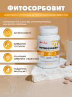 Фитосорбовит, 60 табл Энтеросорбент с высокой сорбционной способностью, на основе растительных экстрактов