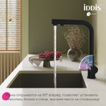 Смеситель для кухни 35к IDDIS UMBBLPFi05 Умбра (Umbra) с вых д/пит.фильтра выдвиж.пов.изл,ЧЕРНЫЙ мат
