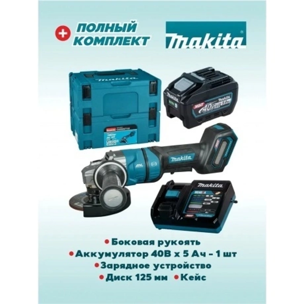 Угловая шлифмашина Makita GA050GT101