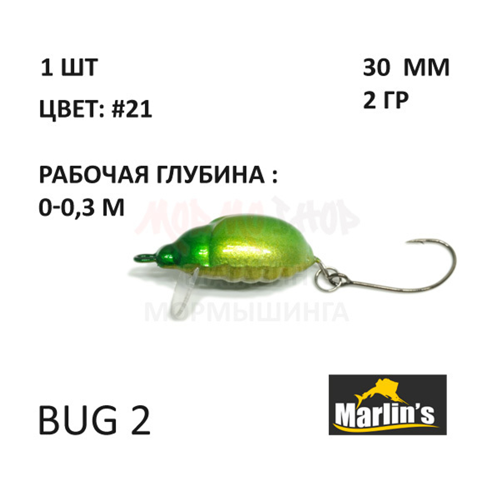 Воблеры BUG 2 30мм, 2,0 гр, Floating от Marlins