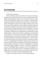 Голоса Гностицизма. 2-е издание