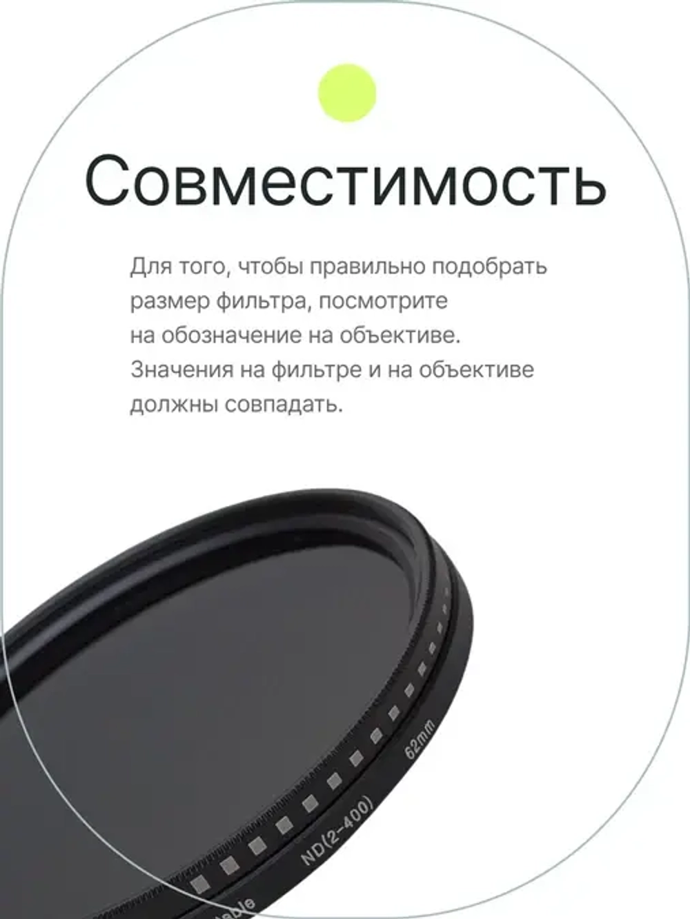 Фильтр нейтральный RayLab ND2-400 62mm