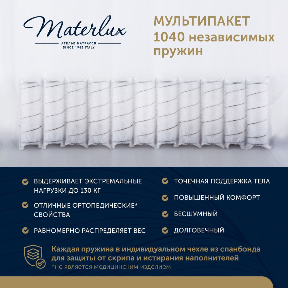 Матрас ROYAL DUO ORTHOMEMORY 140x200