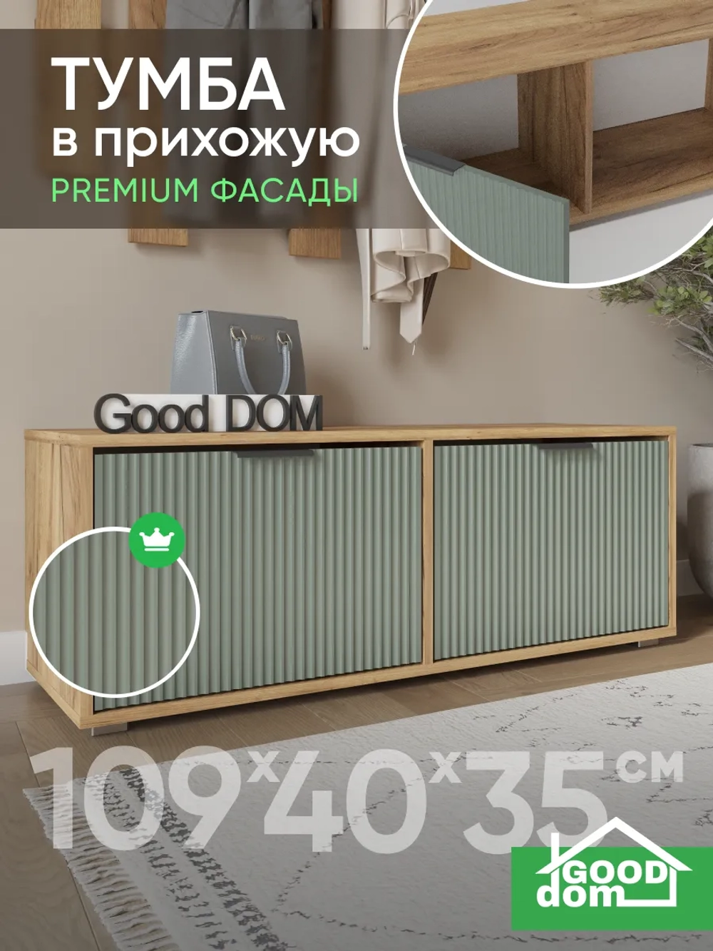 Тумба для обуви в прихожую с сиденьем ТМБ-68-7-13