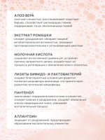 Пенка для интимной гигиены "Цветок женщины", 150 мл Средство для деликатного и регулярного ухода за интимной зоной