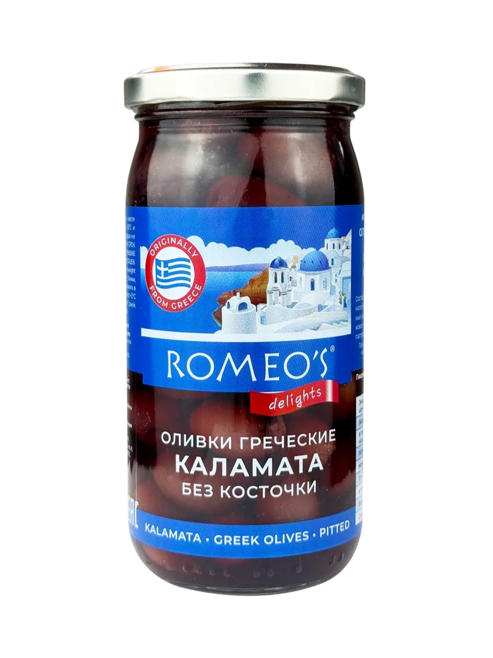 Оливки Греческие Каламата без косточки 330гр