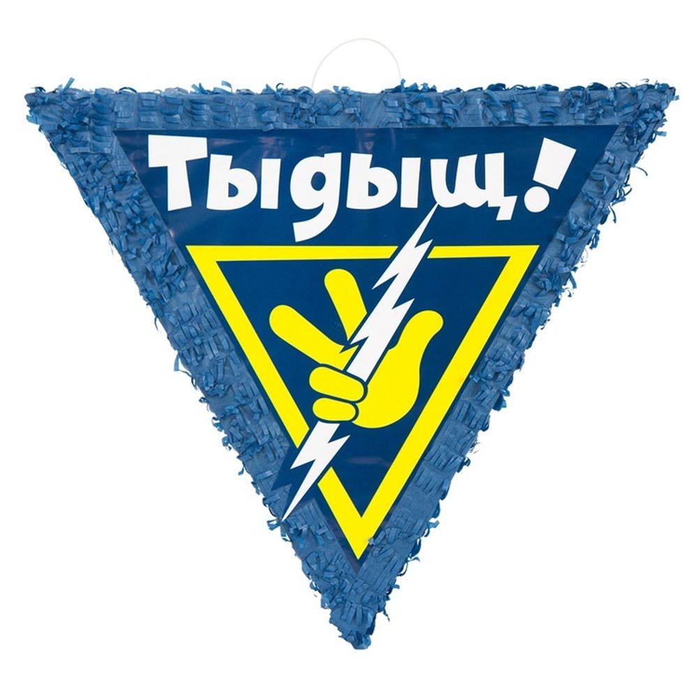 Пиньята Фиксики Большой Секрет Пиньята Фиксики Большой Секрет
